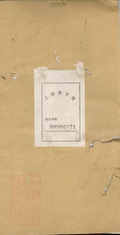 09568 虞陽沈氏宗譜 1207230646 1.jpg