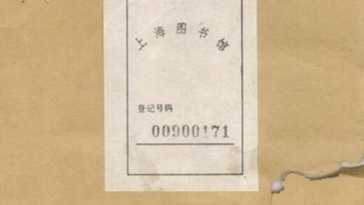 09568 虞陽沈氏宗譜 1207230646 1.jpg