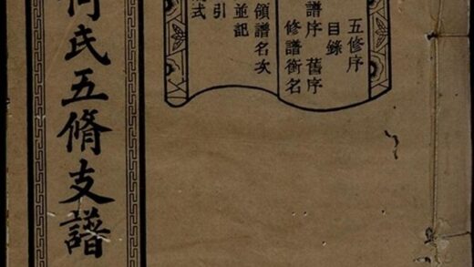 09570 蛇嘴子何氏五修支譜 Part 1 1207230647 1.jpg