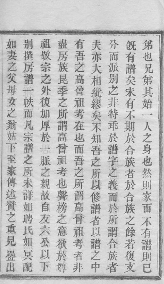 _蛟川東管朱氏房譜__