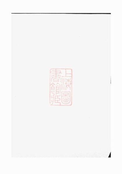 09582 蛟西唐氏宗譜 1207230700 1.jpg