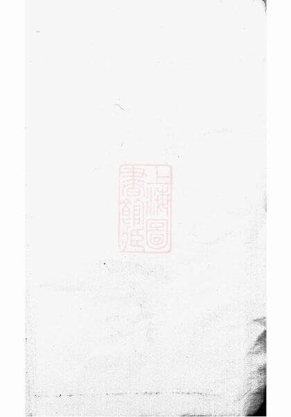 09584 蛟西莊氏房譜 1207230702 1.jpg