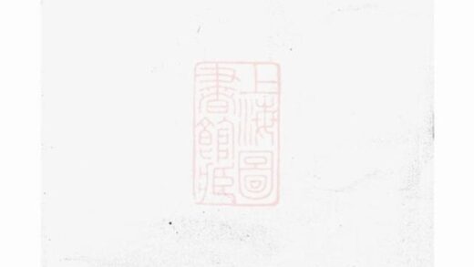 09584 蛟西莊氏房譜 1207230702 1.jpg