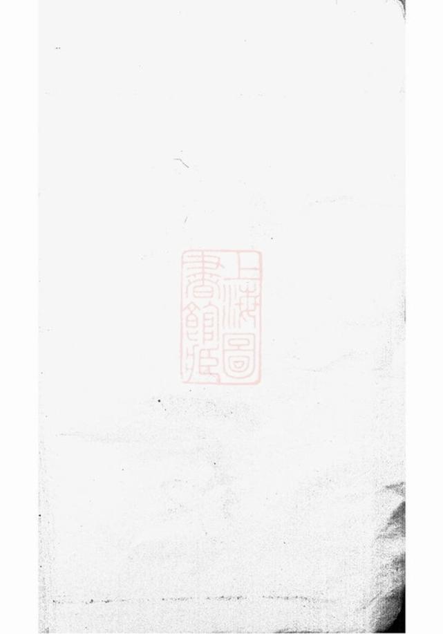 _蛟西莊氏房譜__