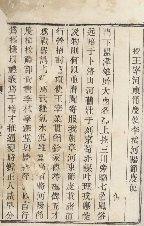 _蜀山蔣氏宗譜__