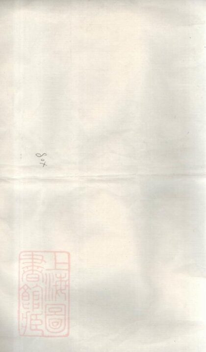 09589 蟾溪程氏家譜 1207230705 1.jpg