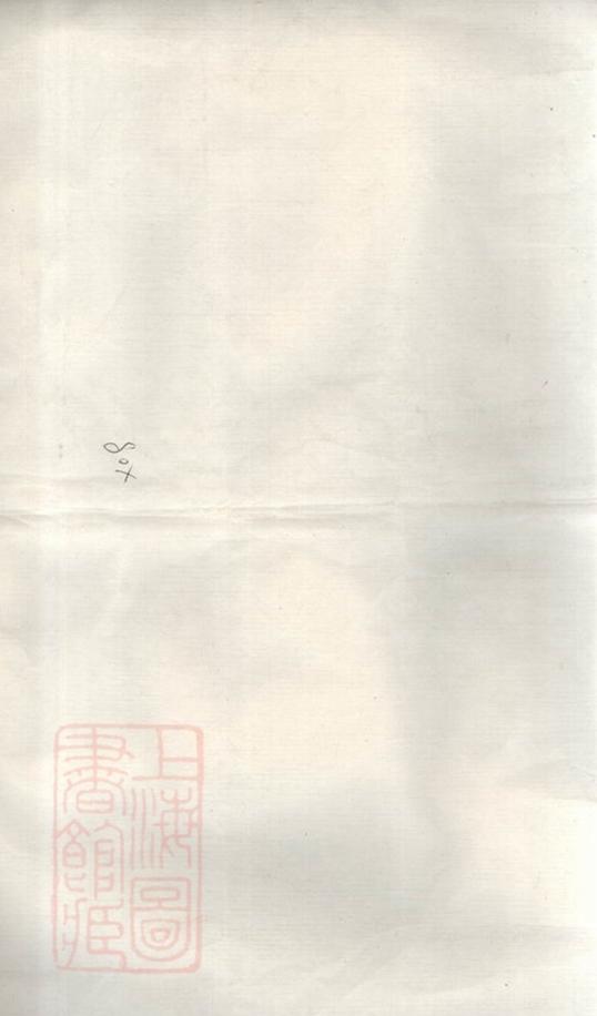 _蟾溪程氏家譜__