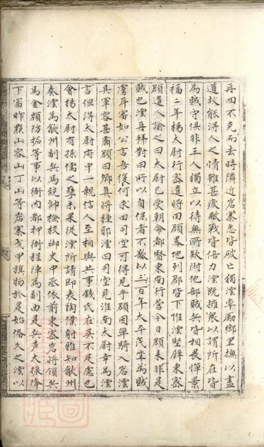 _蟾溪程氏家譜__