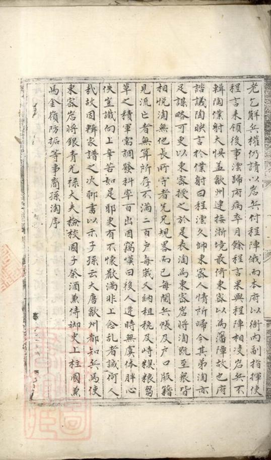 _蟾溪程氏家譜__