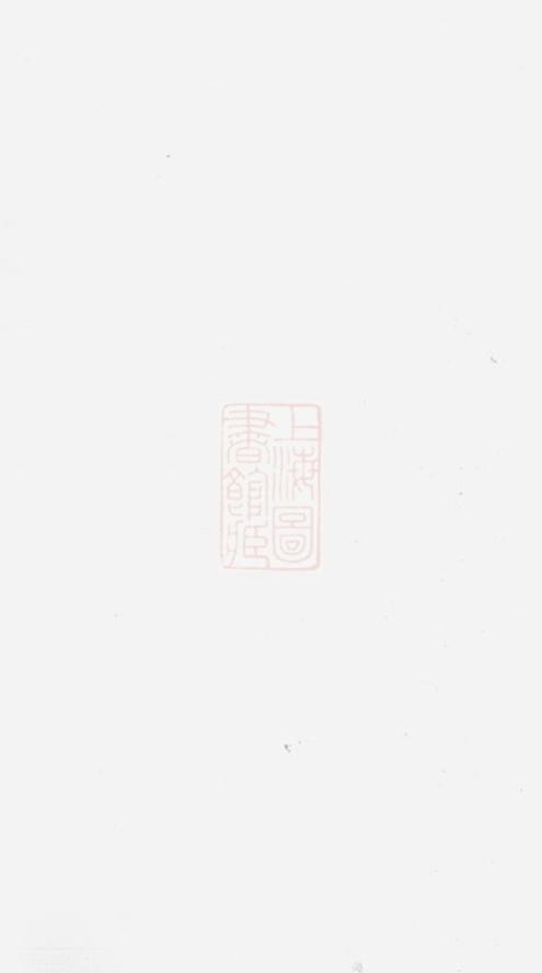 _衛氏宗譜__
