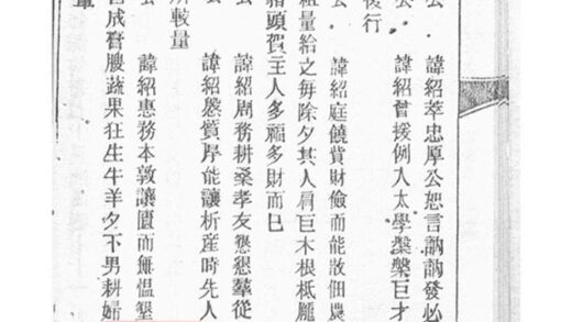 09594 衡山三甲左氏六修族譜 Part 2 1207230709 1.jpg