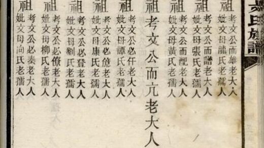 09596 衡山坪上文氏十六修譜 Part 2 1207230711 1.jpg