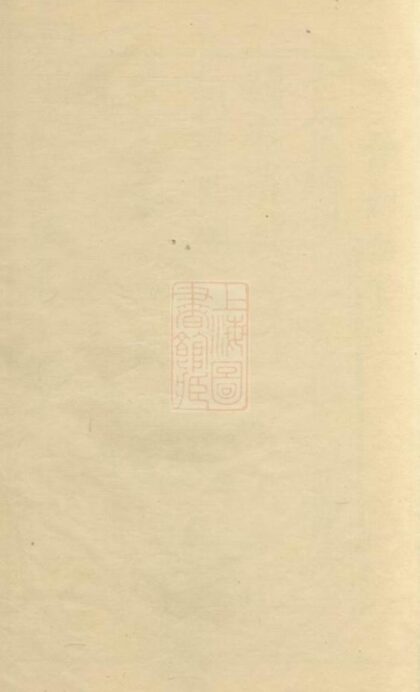09598 衡山廖氏三修族譜 1207230713 1.jpg