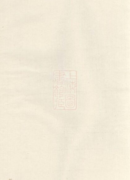 09599 衡山廖氏五修族譜 1207230714 1.jpg