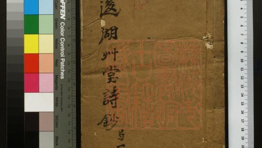 095 後湖草堂詩鈔 1213095457 1.jpg