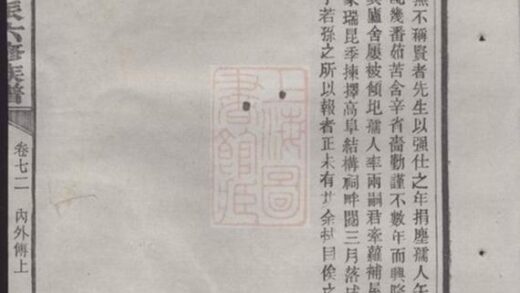 09606 衡山文蓬公派六修族譜 Part 7 1207230723 1.jpg