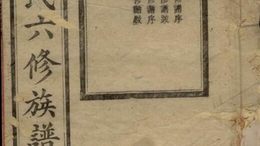 09618 衡山龍氏六修族譜 Part 1 1207230734 1.jpg