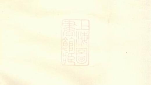 09621 衡河張氏家譜 1207230737 1.jpg