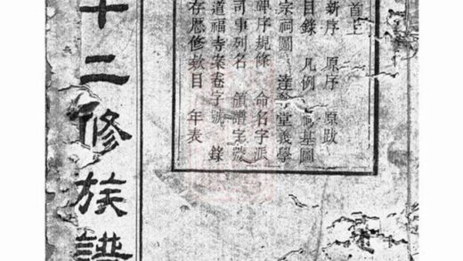 09625 衡湘劉氏族譜 Version 2 Part 1 1207230741 1.jpg