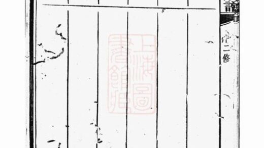 09627 衡湘劉氏族譜 Version 2 Part 3 1207230743 1.jpg