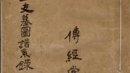 09643 袁六俊三房一支墓圖譜系錄 1207230757 1.jpg