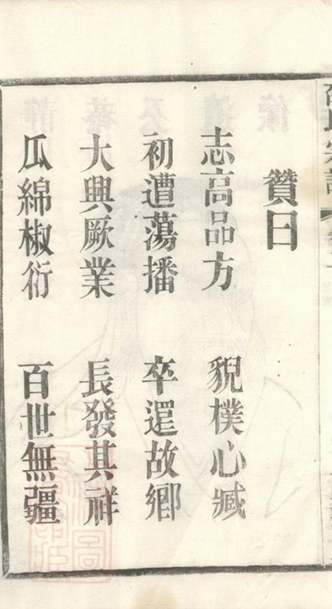 _袁橋邵氏宗譜__