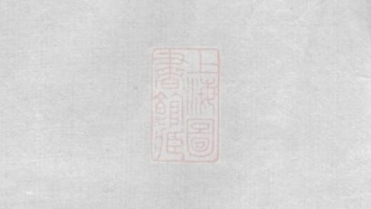 09647 袁氏五修族譜 Version 1 1207230801 1.jpg