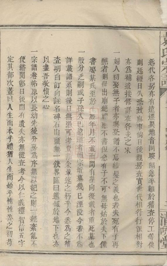 _袁氏宗譜 version __