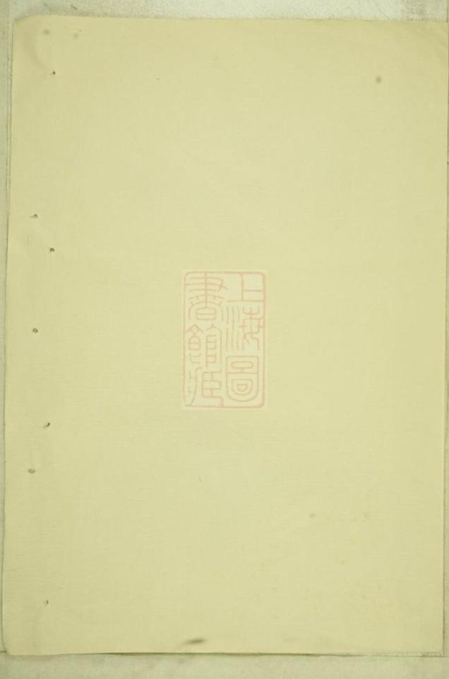 _袁氏宗譜 version __