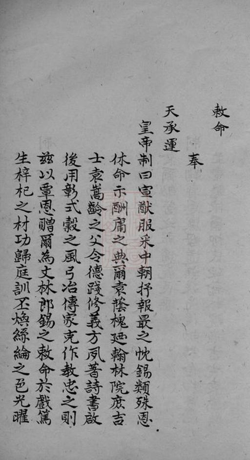 _袁氏家乘__