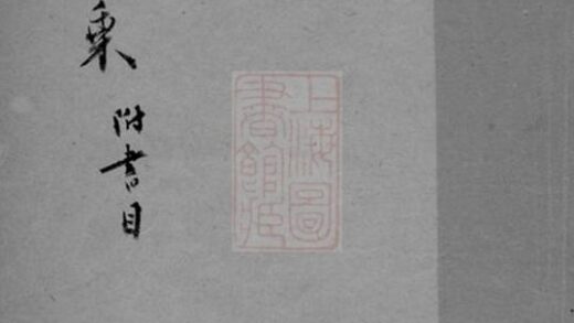 09665 袁氏家乘續編 1207230820 1.jpg