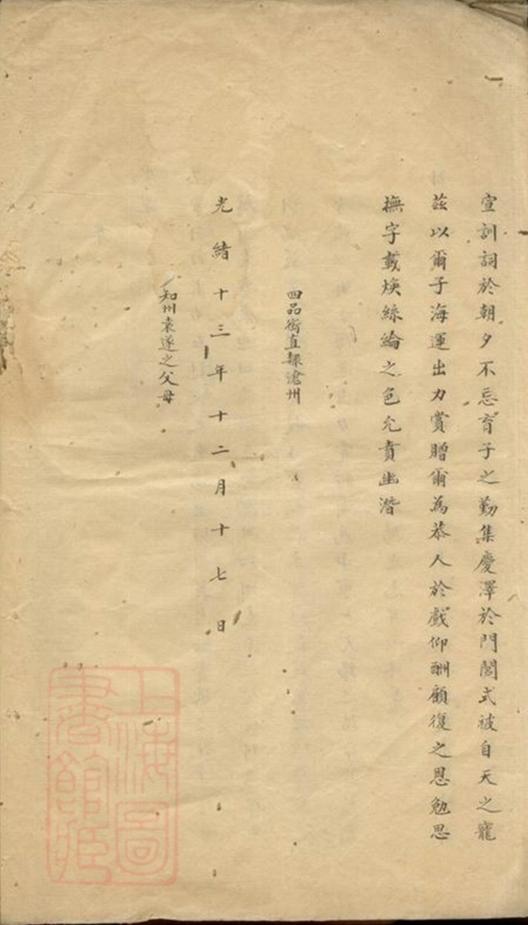 _袁氏家譜 version __