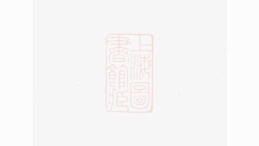 09672 袁氏續修族譜 Version 1 1207230828 1.jpg
