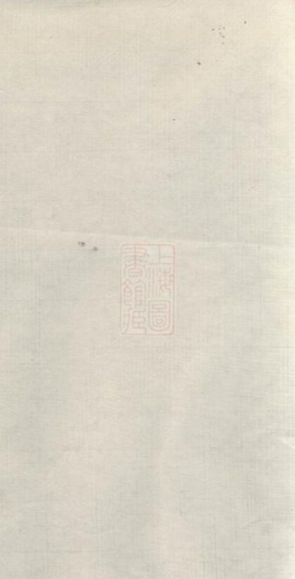 09687 袁郡衛前劉氏主譜 1207230841 1.jpg
