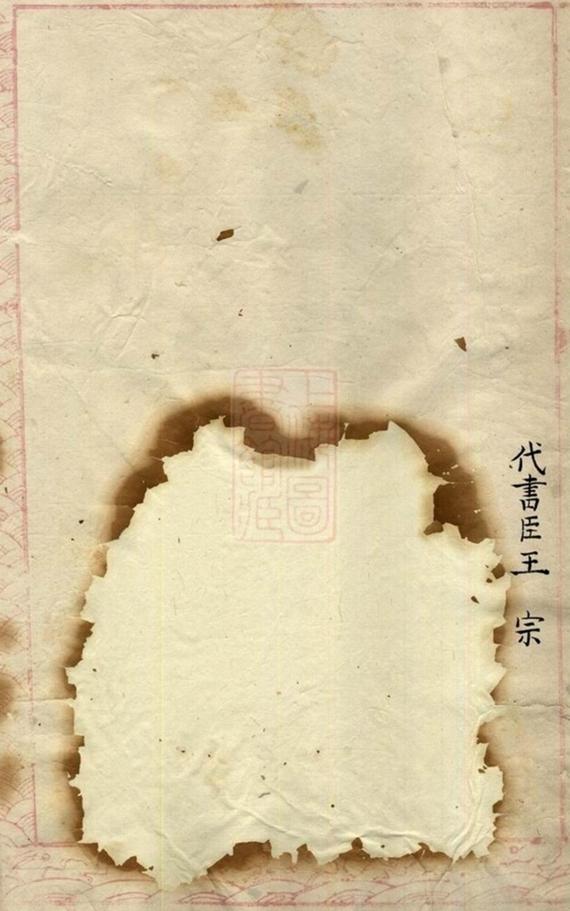 _裘氏宗譜__