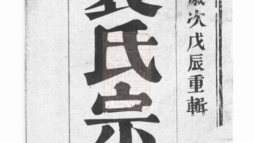 09690 裴塔裴氏宗譜 1207230843 1.jpg