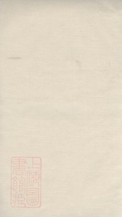 09693 褚氏家乘 1207230844 1.jpg