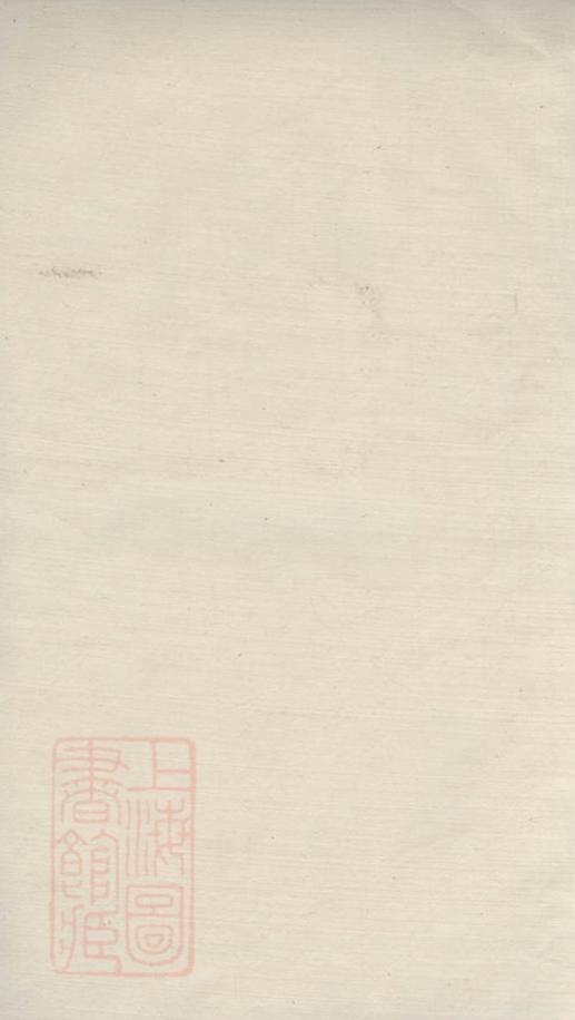 _褚氏家乘__