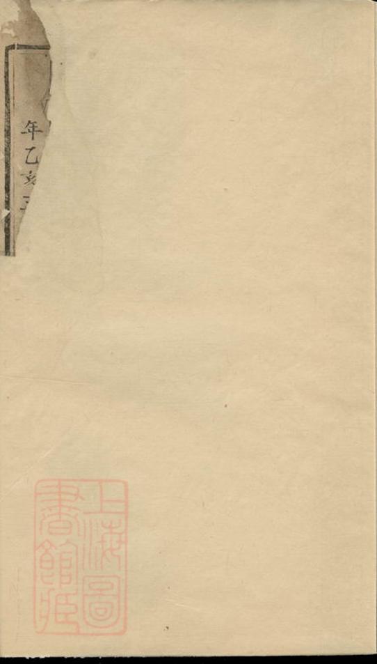 _褚氏家乘__