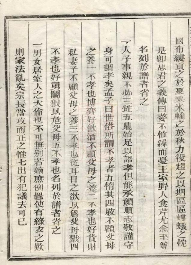 _西安上麓祝氏宗譜__