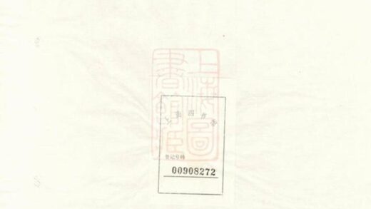 09701 西山葉氏宗譜 1207230849 1.jpg