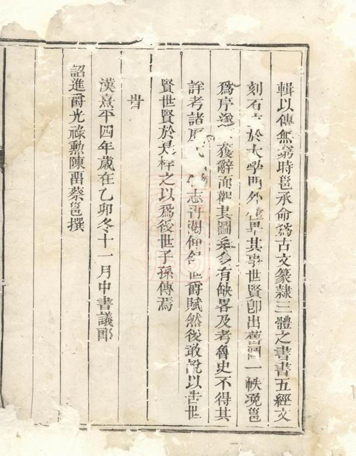_西山葉氏宗譜__