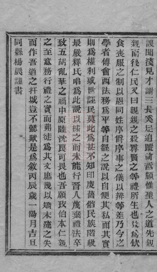 _西橋王氏譜__