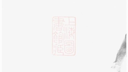 09710 西沙王氏宗譜 Version 1 1207230858 1.jpg