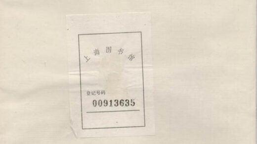 09713 西河九龍林氏族譜 Version 2 1207230900 1.jpg