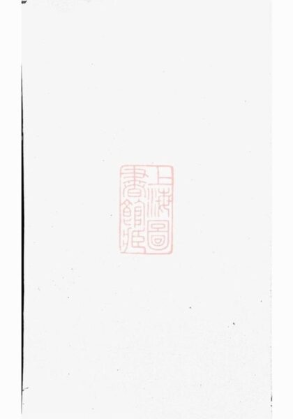 09714 西河林氏宗譜 Version 1 1207230900 1.jpg