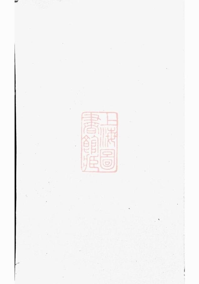 _西河林氏宗譜 version __