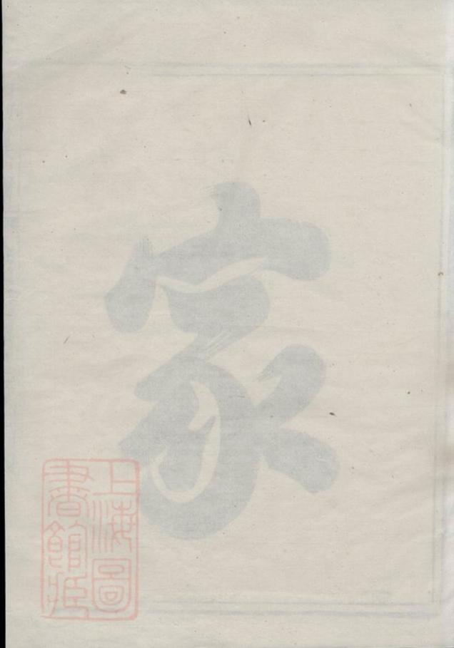 _西河林氏宗譜 version __