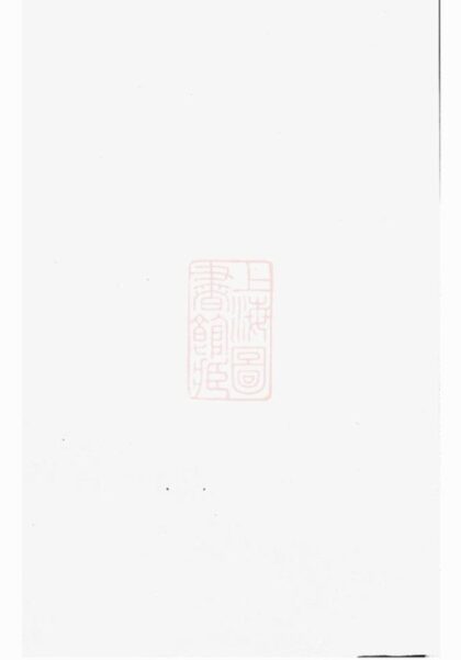 09717 西河郡林氏宗譜 Version 1 1207230902 1.jpg
