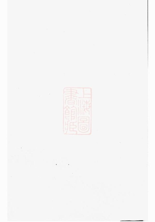 _西河郡林氏宗譜 version __